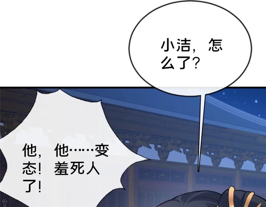 这个武圣过于慷慨 百里飞衡漫画,14 看看哪个厉害喽16图