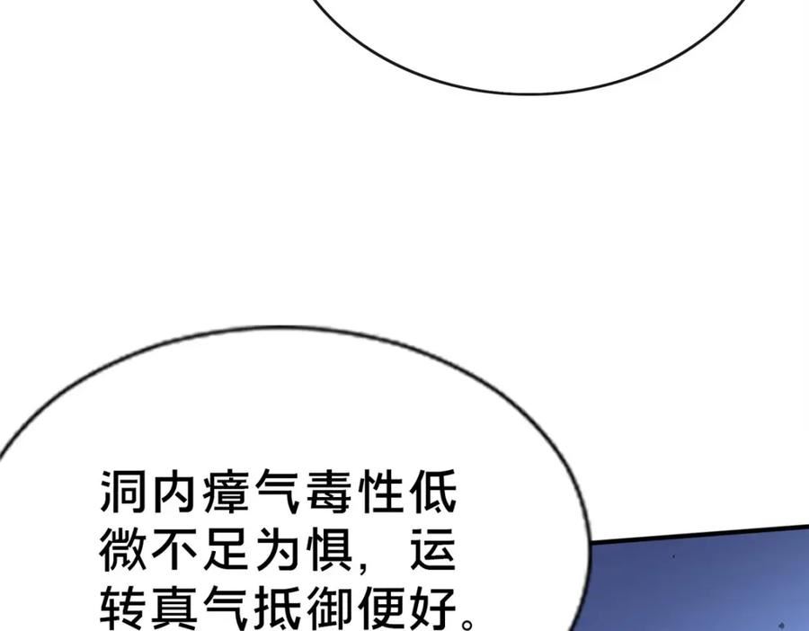 这个武圣过于慷慨 百里飞衡漫画,14 看看哪个厉害喽167图