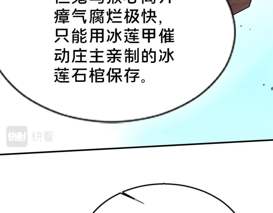 这个武圣过于慷慨 百里飞衡漫画,14 看看哪个厉害喽170图