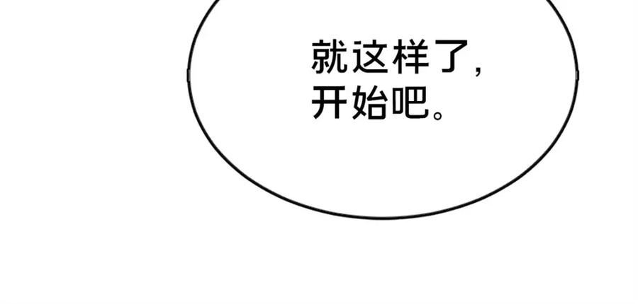 这个武圣过于慷慨 百里飞衡漫画,14 看看哪个厉害喽171图