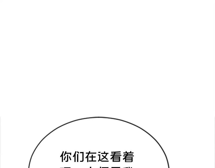 这个武圣过于慷慨 百里飞衡漫画,14 看看哪个厉害喽172图