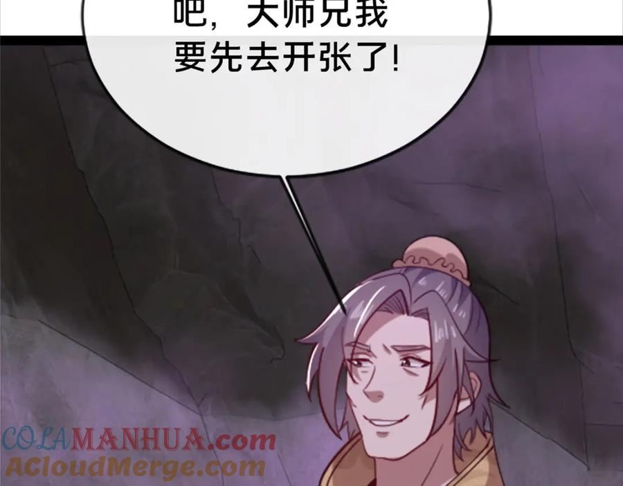 这个武圣过于慷慨 百里飞衡漫画,14 看看哪个厉害喽173图