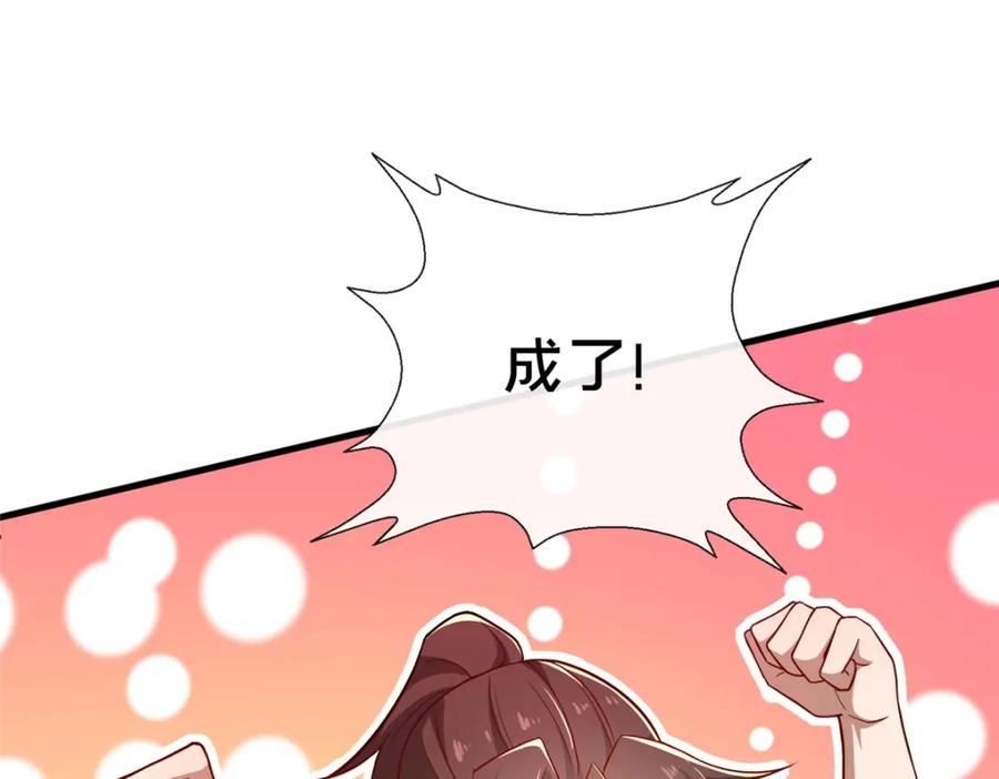 这个武圣过于慷慨 百里飞衡漫画,14 看看哪个厉害喽31图