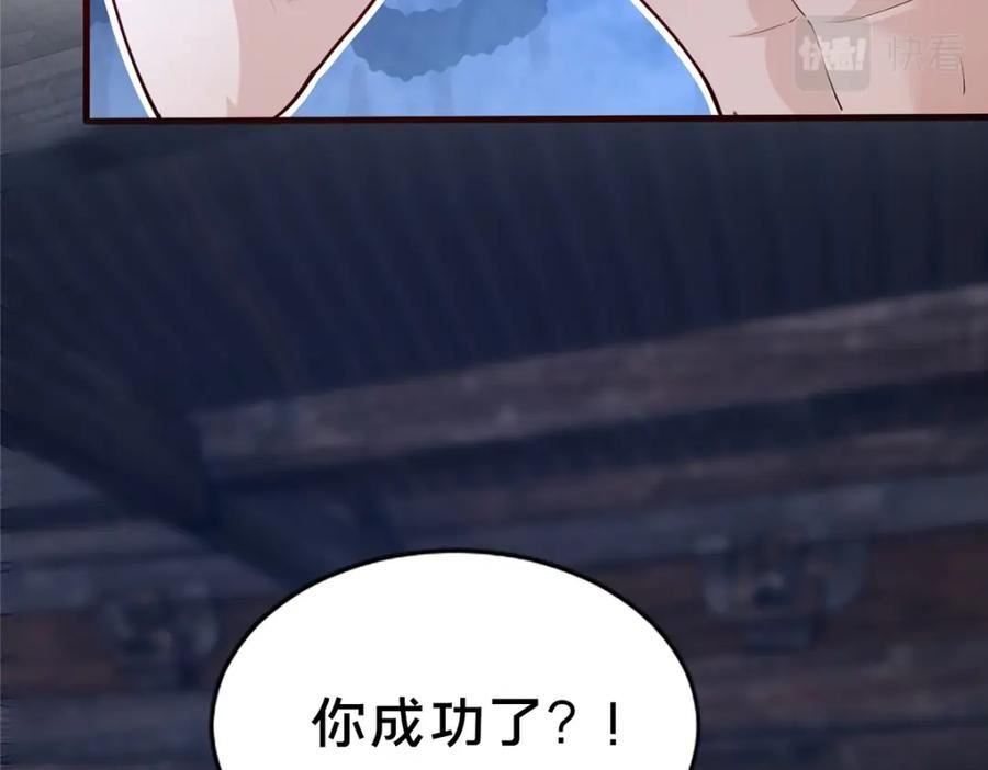 这个武圣过于慷慨 百里飞衡漫画,14 看看哪个厉害喽50图