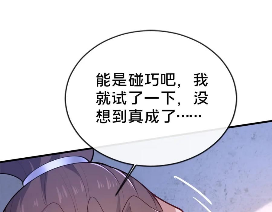 这个武圣过于慷慨 百里飞衡漫画,14 看看哪个厉害喽55图