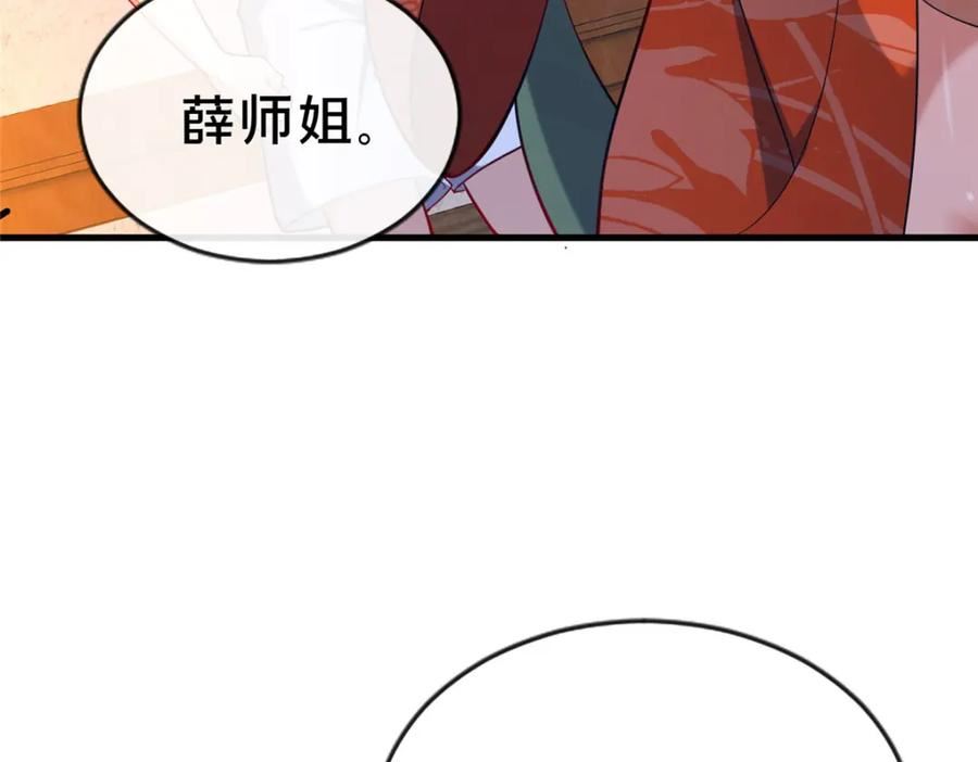 这个武圣过于慷慨 百里飞衡漫画,14 看看哪个厉害喽71图