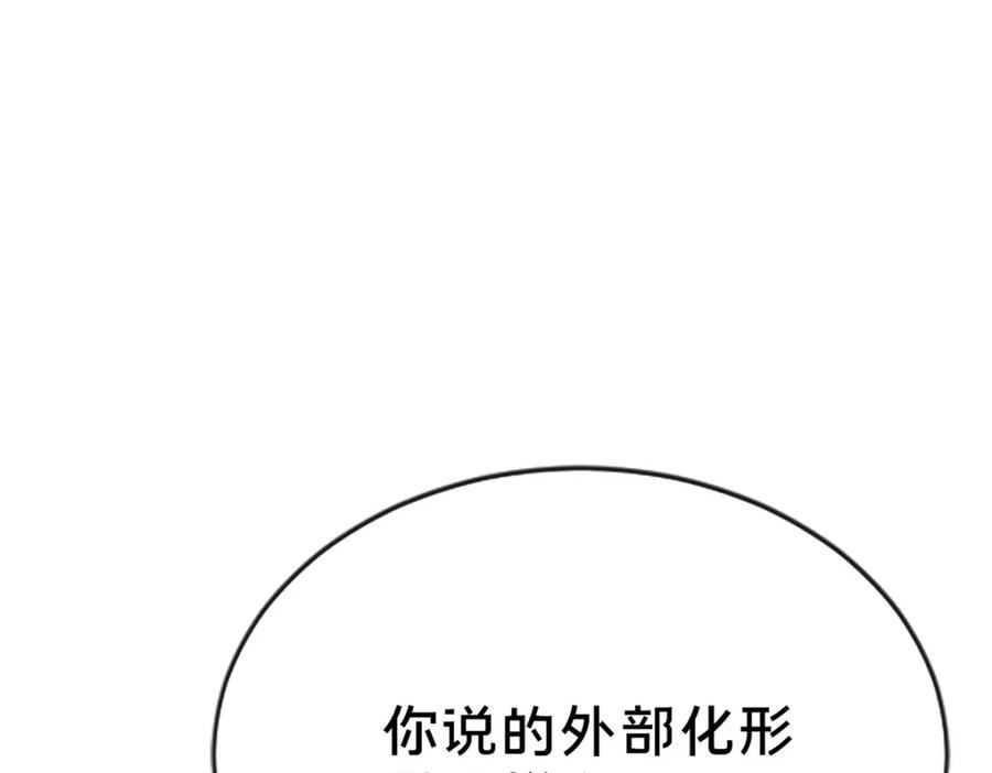 这个武圣过于慷慨 百里飞衡漫画,14 看看哪个厉害喽76图