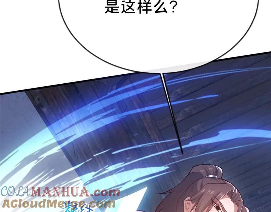 这个武圣过于慷慨 百里飞衡漫画,14 看看哪个厉害喽77图