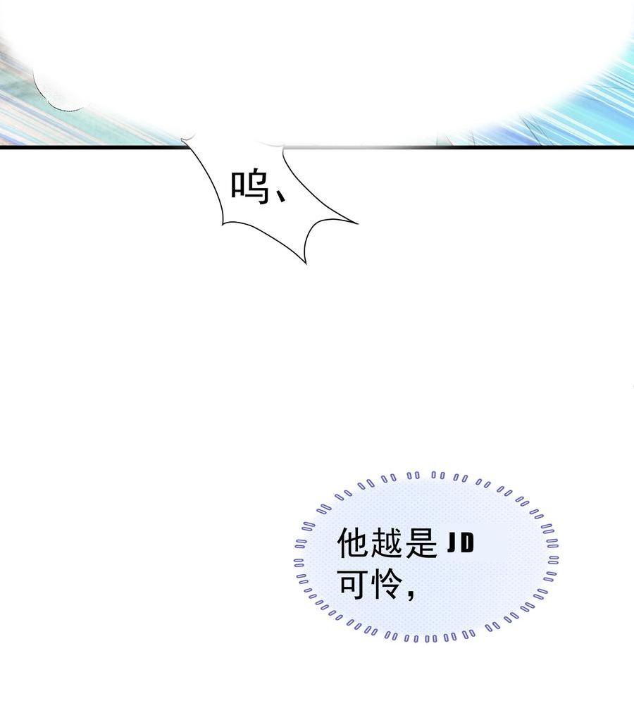 非卖品漫画,15第15话 如我所愿18图