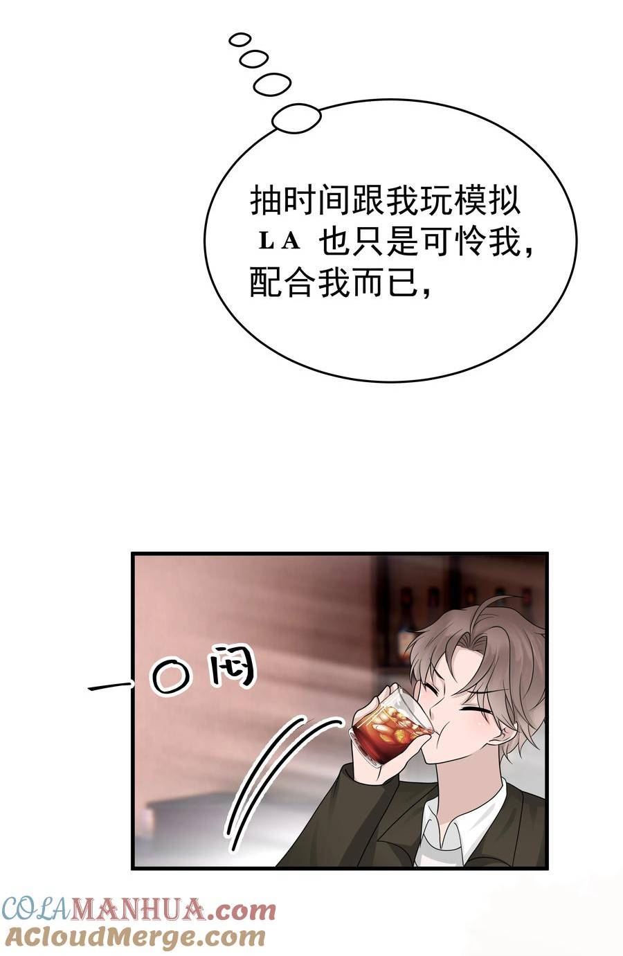 非卖品漫画,17第17话 对他的期待4图