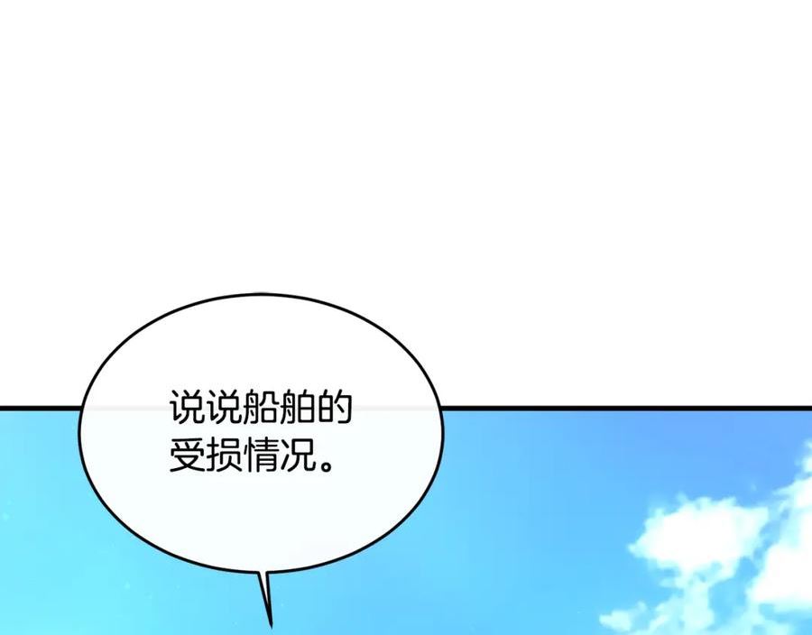 侯爵只对她温柔漫画,第20话 骑士团大战怪物43图