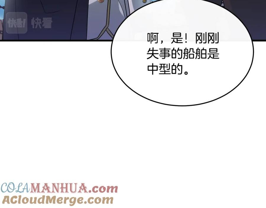 侯爵只对她温柔漫画,第20话 骑士团大战怪物45图