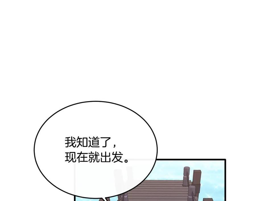 侯爵只对她温柔漫画,第20话 骑士团大战怪物60图