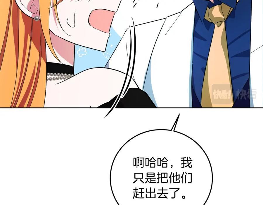 为反派打造的童话漫画,第33话 哥哥有未婚妻！103图