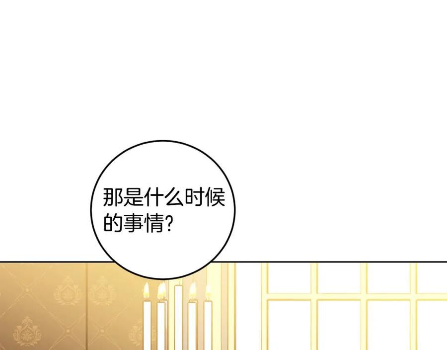 为反派打造的童话漫画,第33话 哥哥有未婚妻！108图