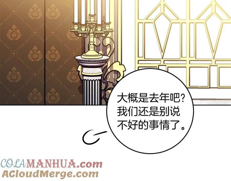 为反派打造的童话漫画,第33话 哥哥有未婚妻！109图