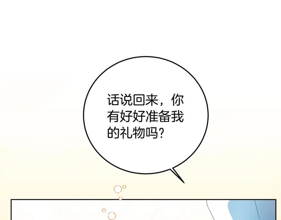 为反派打造的童话漫画,第33话 哥哥有未婚妻！110图