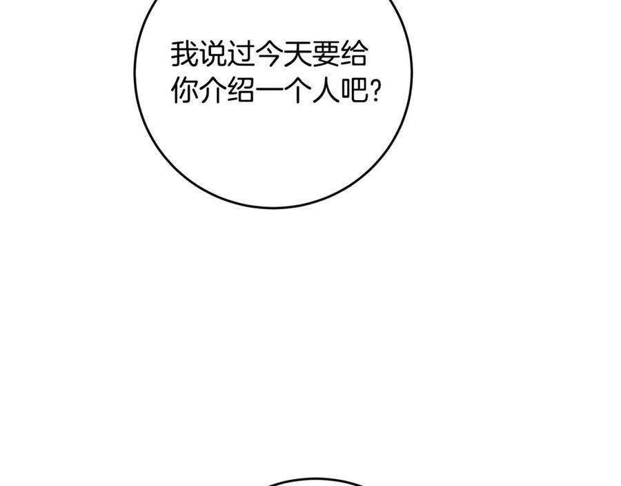 为反派打造的童话漫画,第33话 哥哥有未婚妻！130图