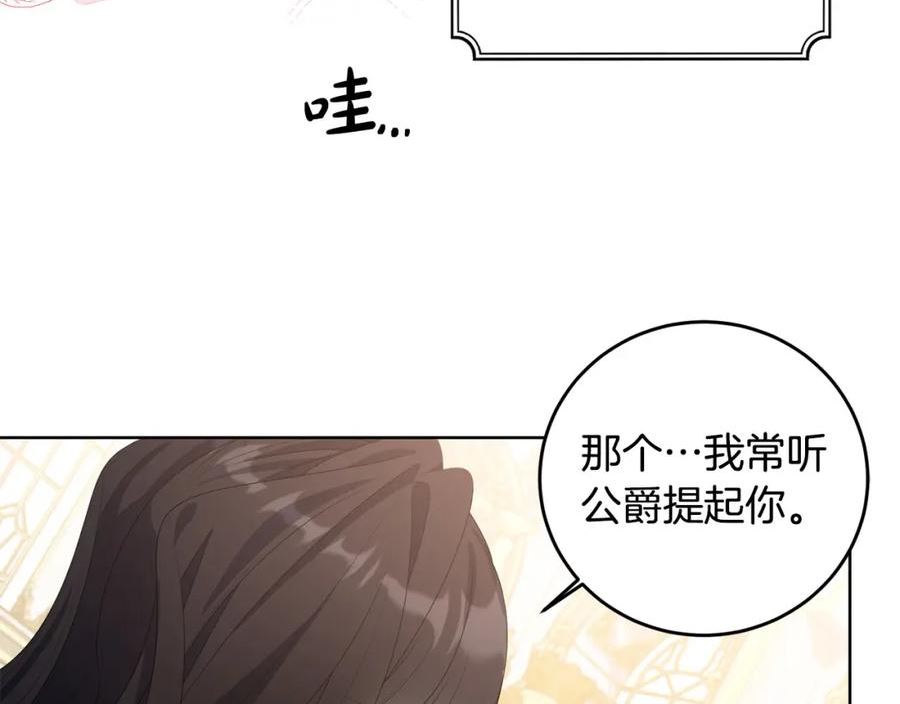 为反派打造的童话漫画,第33话 哥哥有未婚妻！140图