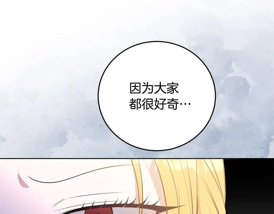 为反派打造的童话漫画,第33话 哥哥有未婚妻！16图