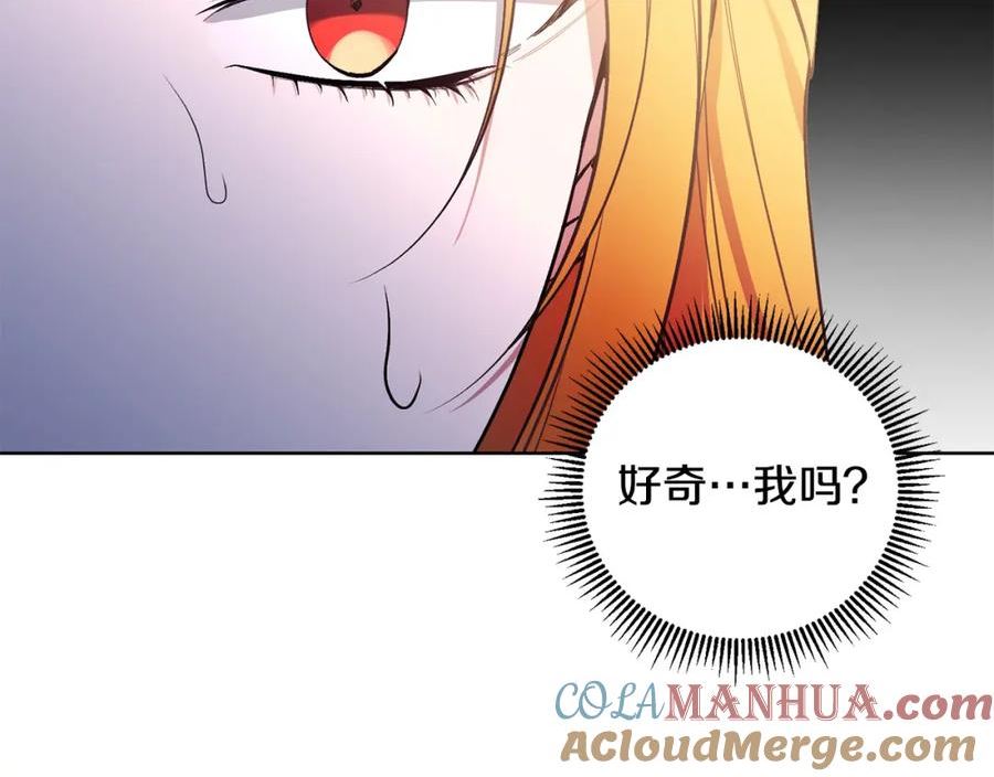 为反派打造的童话漫画,第33话 哥哥有未婚妻！17图