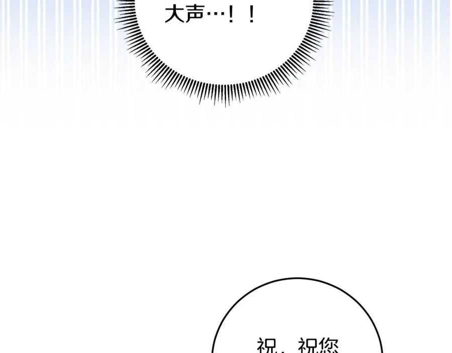 为反派打造的童话漫画,第33话 哥哥有未婚妻！26图