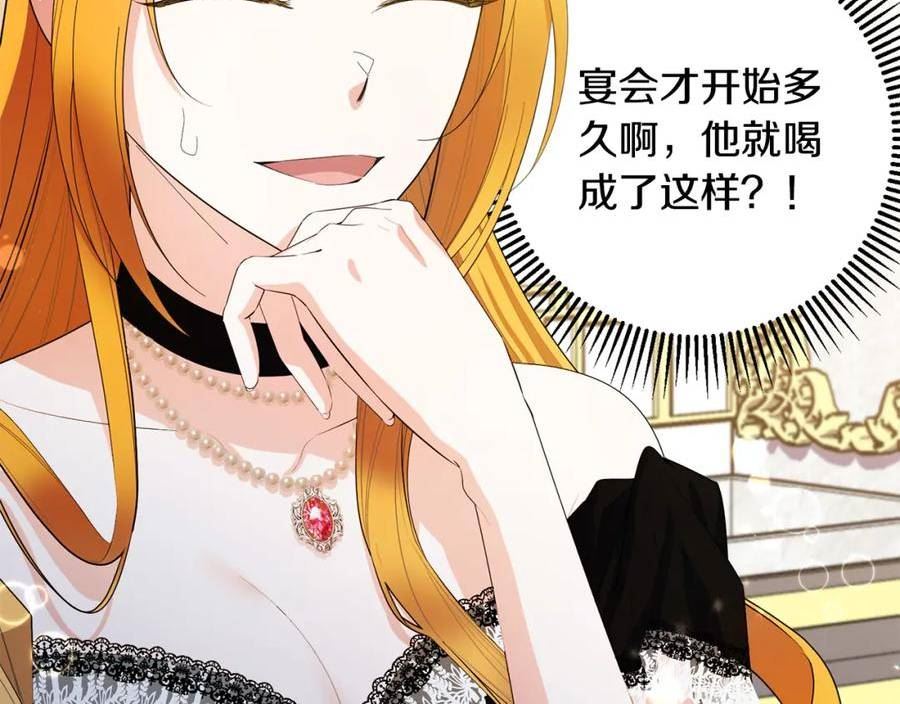 为反派打造的童话漫画,第33话 哥哥有未婚妻！28图