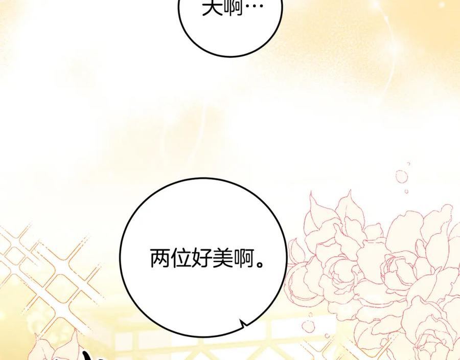 为反派打造的童话漫画,第33话 哥哥有未婚妻！3图