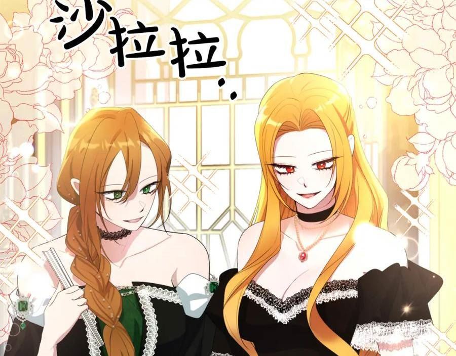 为反派打造的童话漫画,第33话 哥哥有未婚妻！4图