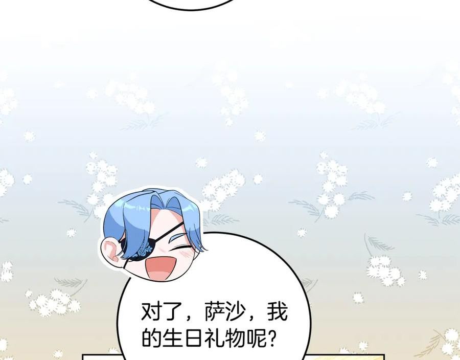 为反派打造的童话漫画,第33话 哥哥有未婚妻！43图