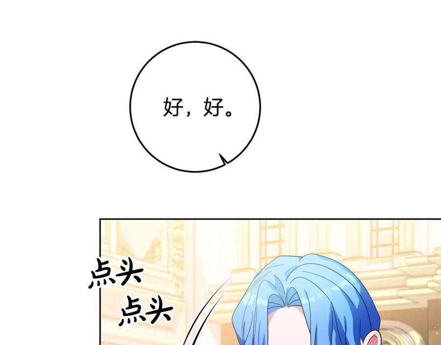 为反派打造的童话漫画,第33话 哥哥有未婚妻！46图