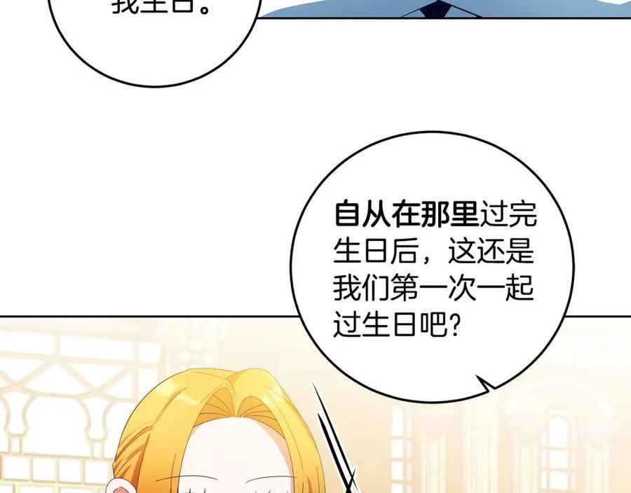 为反派打造的童话漫画,第33话 哥哥有未婚妻！48图