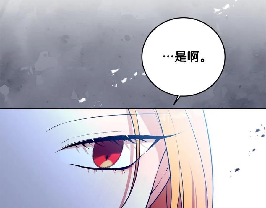 为反派打造的童话漫画,第33话 哥哥有未婚妻！50图