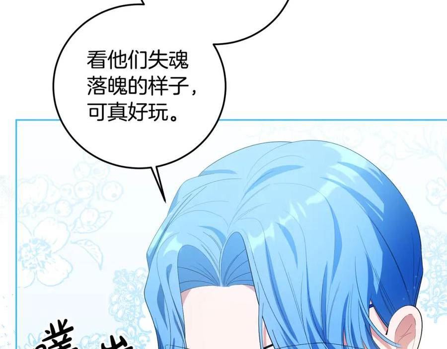 为反派打造的童话漫画,第33话 哥哥有未婚妻！71图