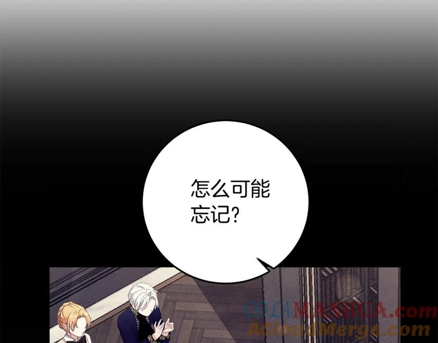 为反派打造的童话漫画,第33话 哥哥有未婚妻！77图