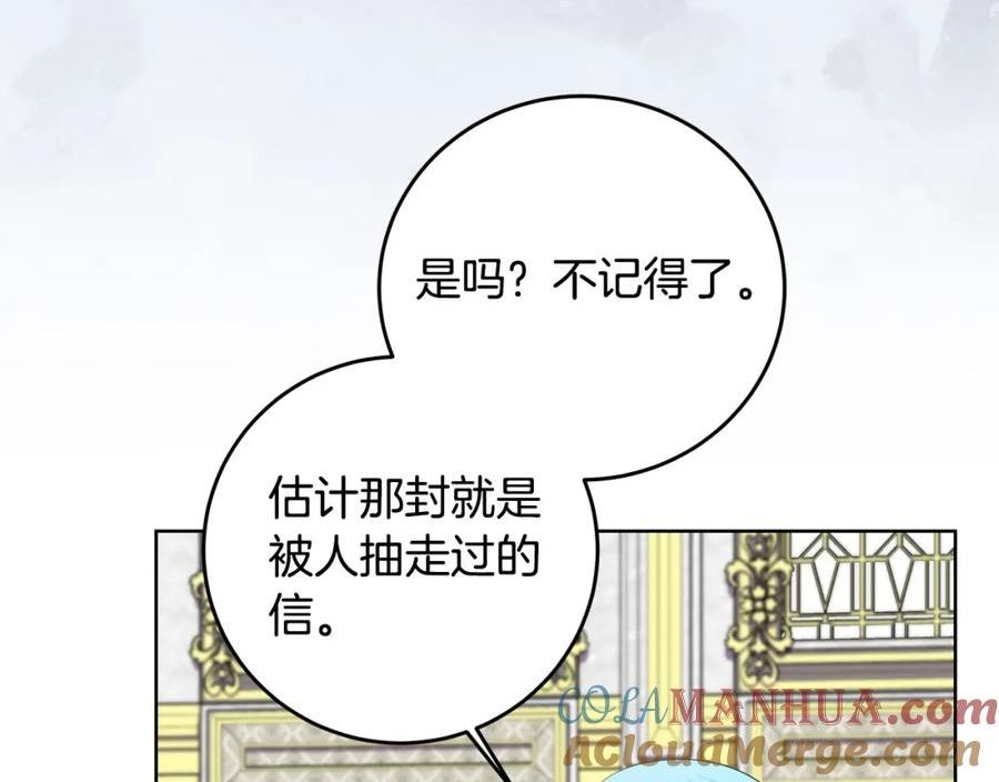 为反派打造的童话漫画,第33话 哥哥有未婚妻！85图