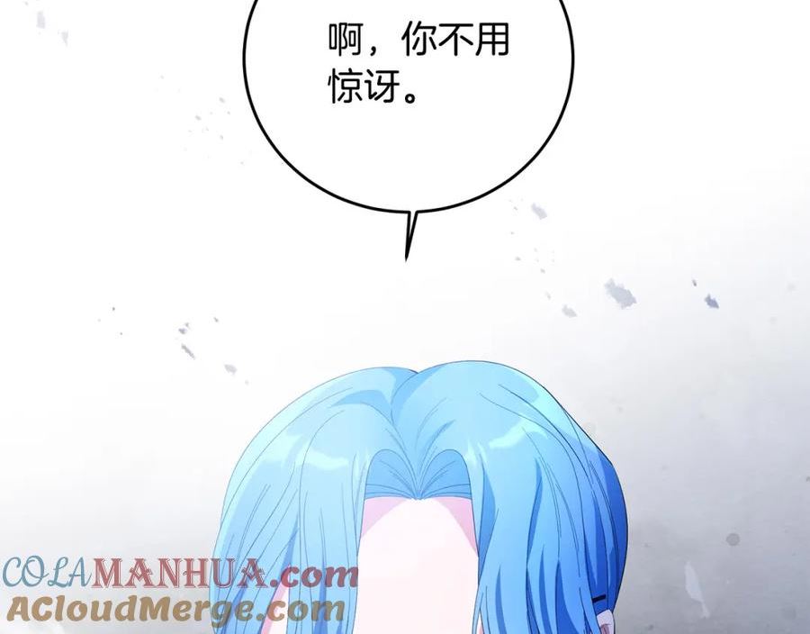 为反派打造的童话漫画,第33话 哥哥有未婚妻！89图