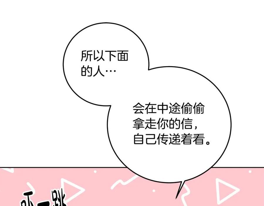 为反派打造的童话漫画,第33话 哥哥有未婚妻！92图