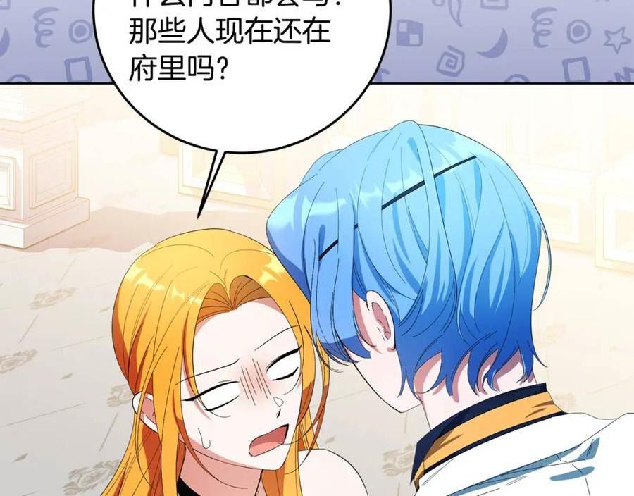 为反派打造的童话漫画,第33话 哥哥有未婚妻！95图