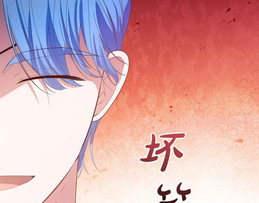 为反派打造的童话漫画,第33话 哥哥有未婚妻！98图