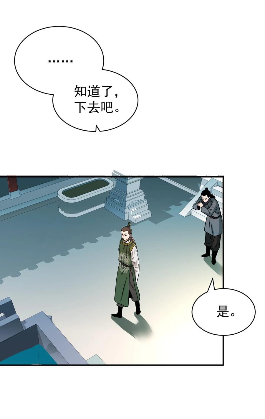 算命而已九尾妖帝成我娘子漫画,012 旧友3图