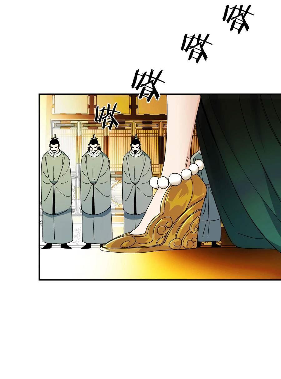 算命而已，九尾妖帝怎么就成我娘子了？！漫画,012 旧友62图