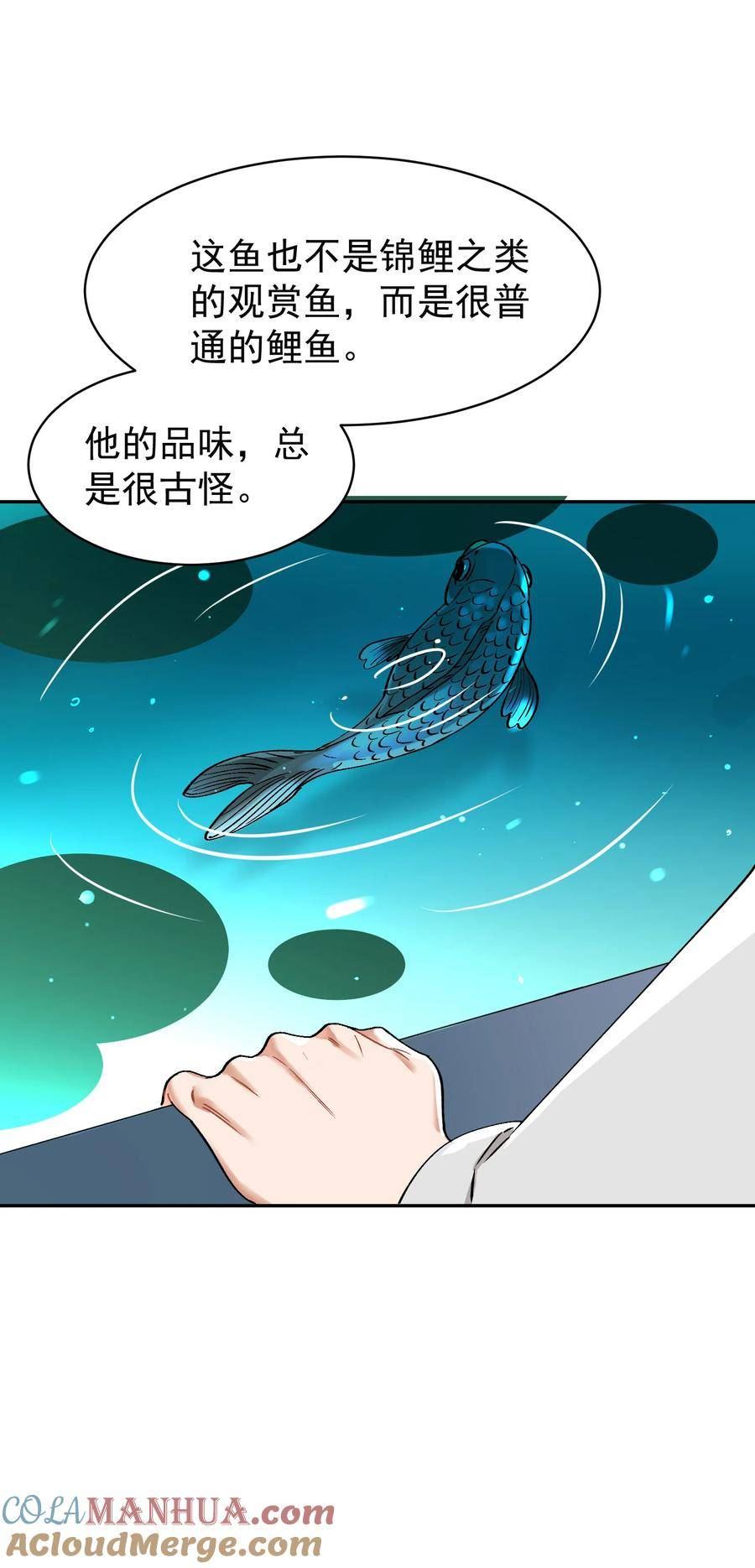 算命而已，九尾妖帝怎么就成我娘子了？！漫画,012 旧友7图