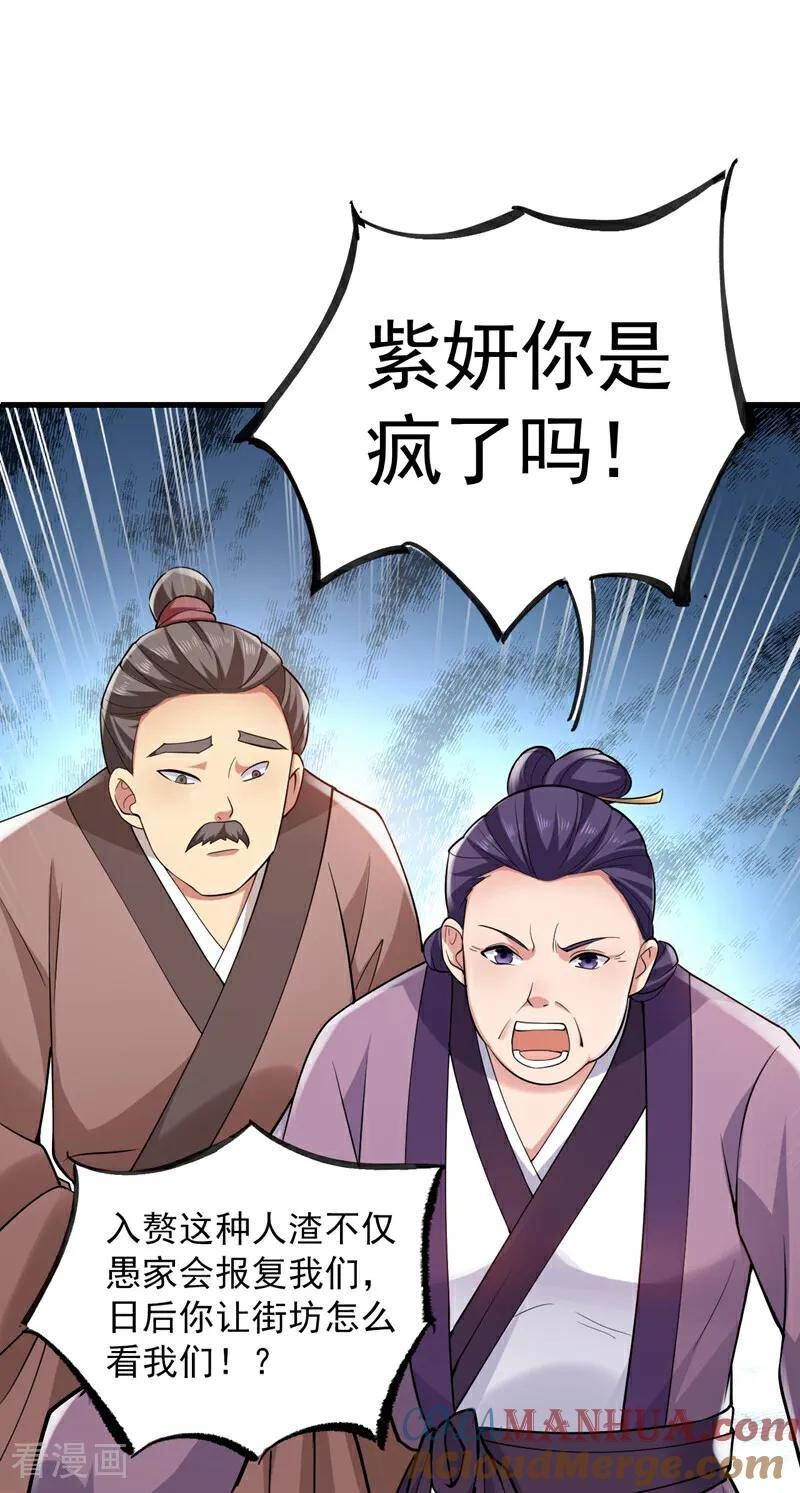 隐居十万年，后代请我出山漫画,第73话 我是你相公了~21图