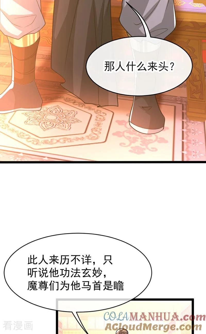 开局十个大帝都是我徒弟第三季44漫画,第95话 想杀本座？有趣！29图