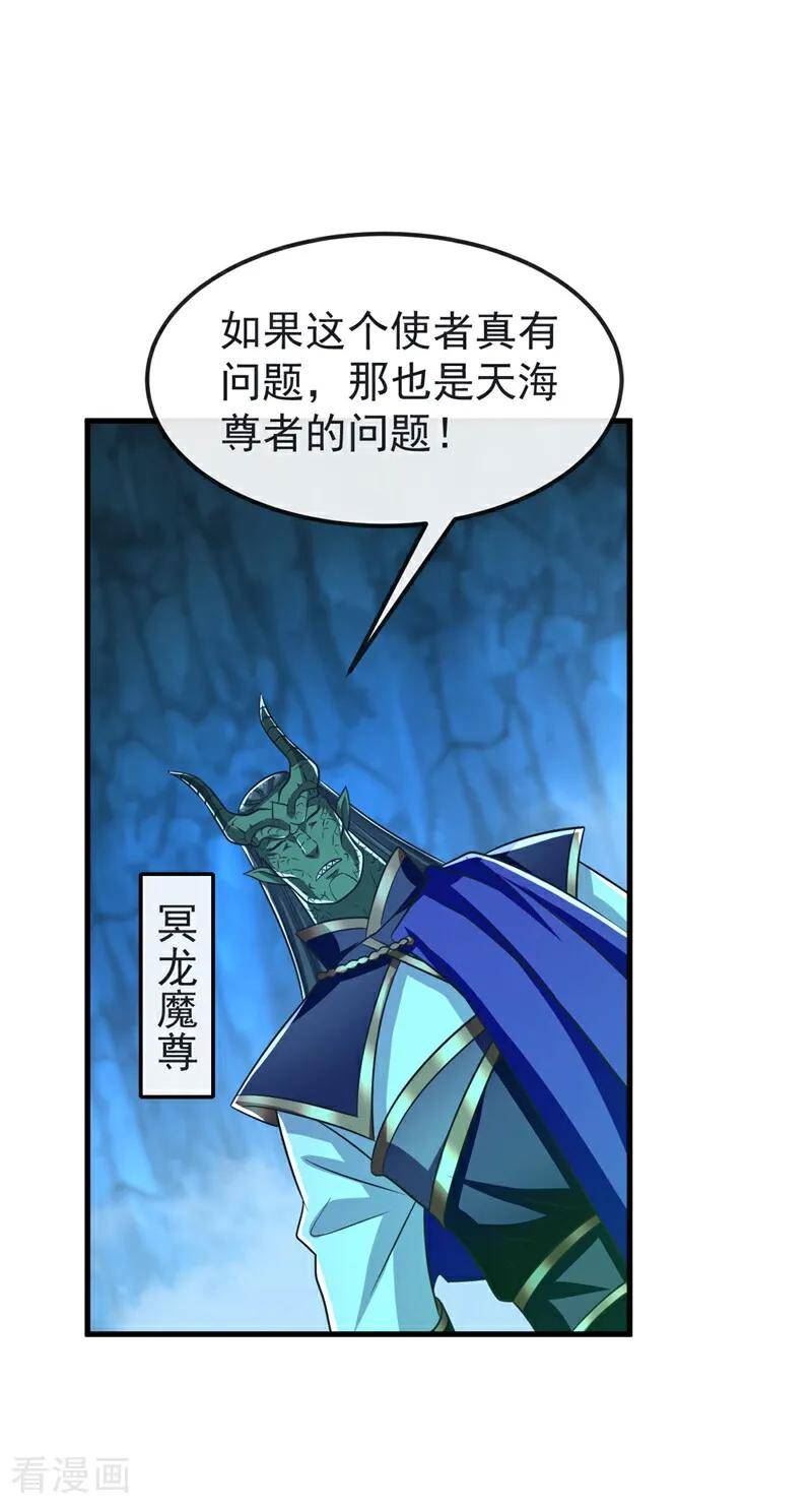 开局十个大帝都是我徒弟漫画免费阅读漫画,第96话 我不会坐以待毙！10图