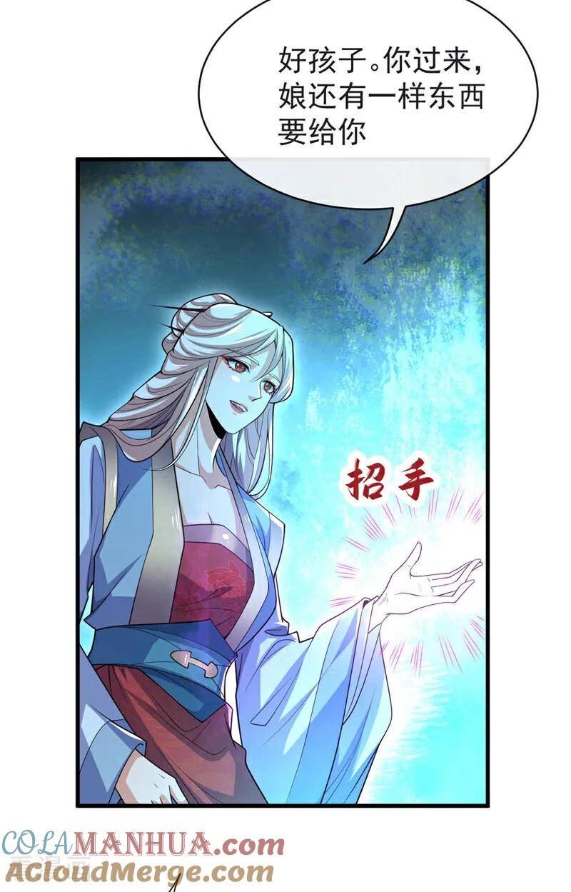 开局十个大帝都是我徒弟漫画免费阅读漫画,第96话 我不会坐以待毙！21图