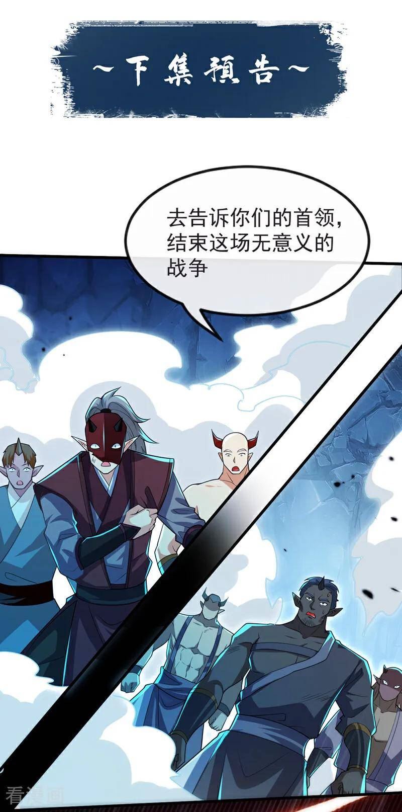 开局十个大帝都是我徒弟漫画免费阅读漫画,第96话 我不会坐以待毙！38图