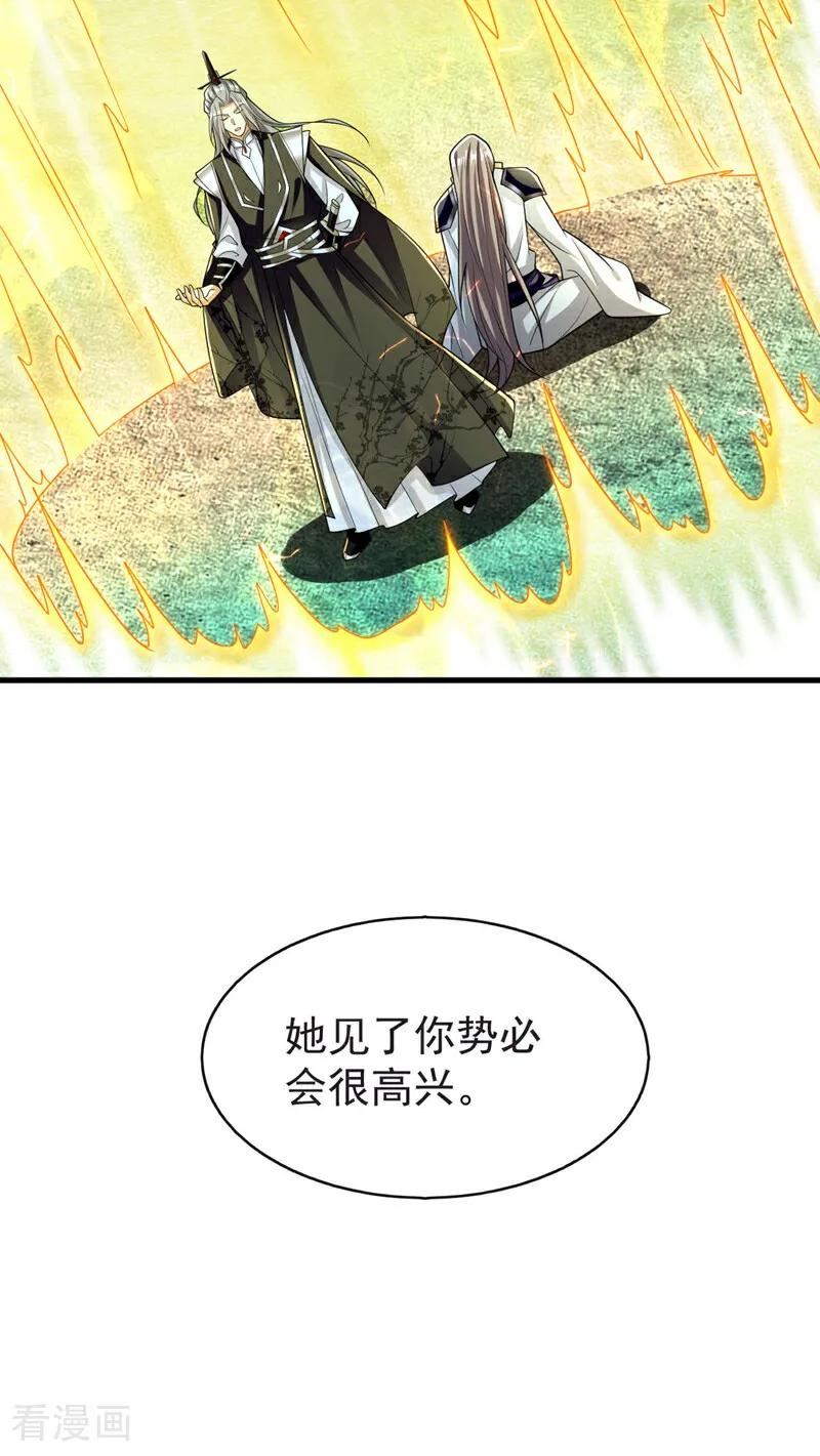 开局十个大帝都是我徒弟40漫画,第97话 本座迟早踏平两界！26图