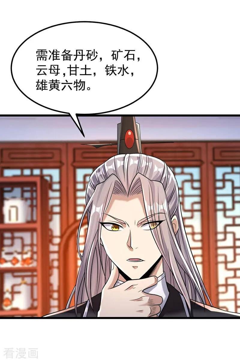 开局十个大帝都是我徒弟动漫免费漫画,第99话 圣河试炼？！10图